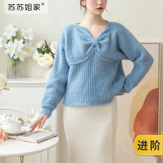 苏苏姐迷蝶套头毛衣手工DIY钩针衣服毛线团编织材料包 商品图0