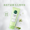 相宜控油清透洁面膏100g-1158 商品缩略图0