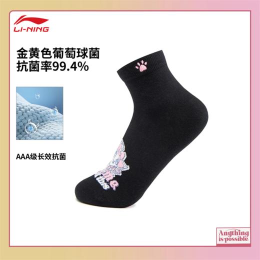 李宁X英雄联盟 You&me联名系列 悠米 抗菌短袜三双装AWTV037 商品图1