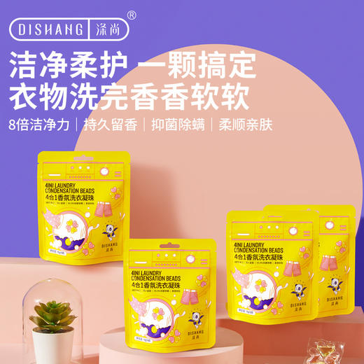 涤尚4合1凝珠秒杀组合4袋 （ 6颗/袋*4） 商品图0