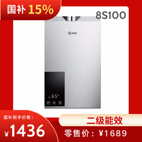 格瑞泰家用燃气热水器_JSG15-8S100 （国补价请联系客服）