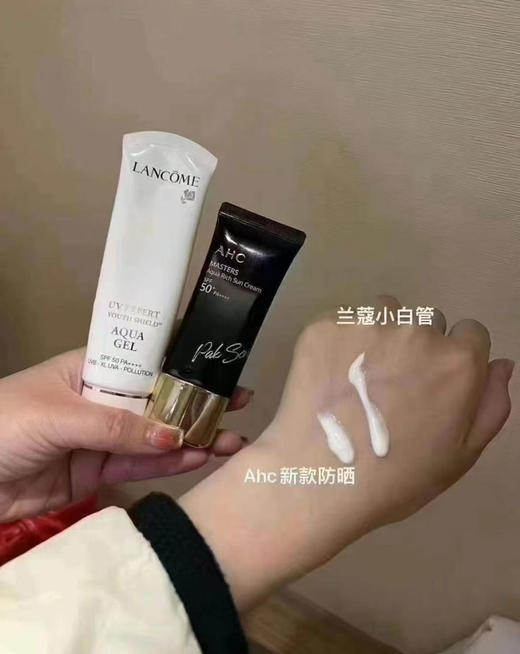兰蔻小白管平替！AHC黑金防晒霜30ml spf50+ 快速成膜 清爽不油腻 商品图1