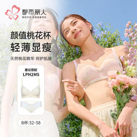 都市丽人自然舒适B杯常规内衣薄锁边软钢圈常规文胸LBH2M5