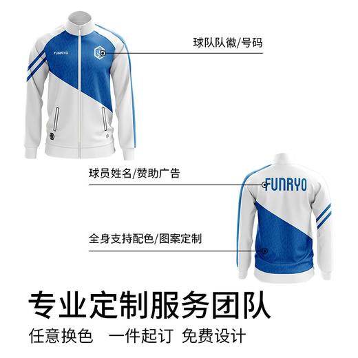 小李子：蜂锐全定制出场服运动外套夹克训练服长裤套装热升华 商品图2