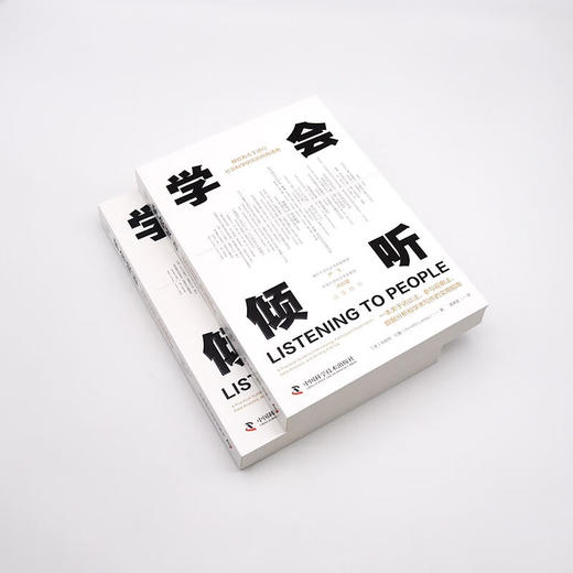 学会倾听：一本关于访谈法、参与观察法、数据分析和学术写作的实用指南 商品图4