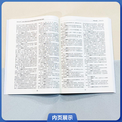 2025全国口腔执业助理医师资格考试预测试卷与解析 赵继志 吴宣主编 12套预测试卷 9787567925076中国协和医科大学出版社 商品图4