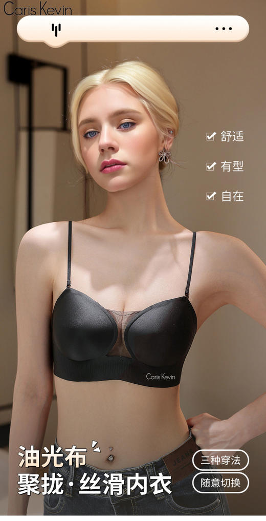 【透气聚拢】无肩带内衣C001 商品图1