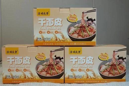 生态干面皮 赠送定制款无添加辣椒油（微辣） 凉皮 不用煮，泡一泡，根据个人口味凉调 无油无盐 无添加剂 筋道爽滑—单个密封包装 商品图4