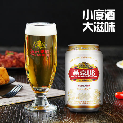 燕京 U8普通款330ml*24罐 整箱装 商品图5