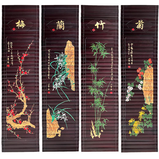 梅兰竹菊°彩绘四条屏26*120cm 商品图1