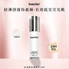 ¹【宝雀隔离乳】含精华的隔离 物理防晒/粉底 不用卸妆 不刺激很温和  CF01-CRMM-BQ 商品缩略图1