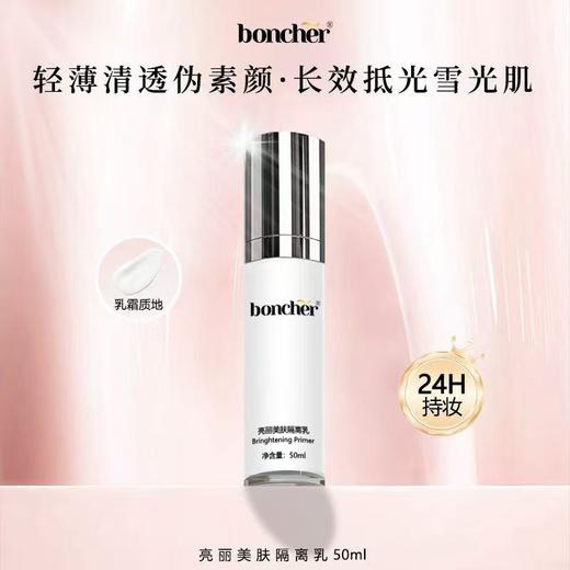 ¹【宝雀隔离乳】含精华的隔离 物理防晒/粉底 不用卸妆 不刺激很温和  CF01-CRMM-BQ 商品图1