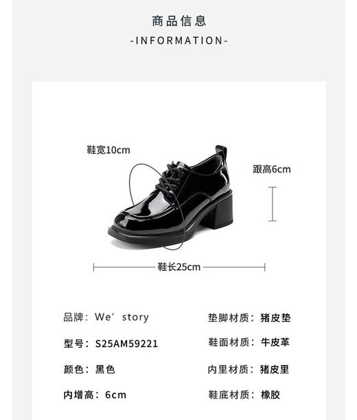 Westory2025年春季休闲中跟系带乐福通勤百搭深口S25AM59221 商品图5