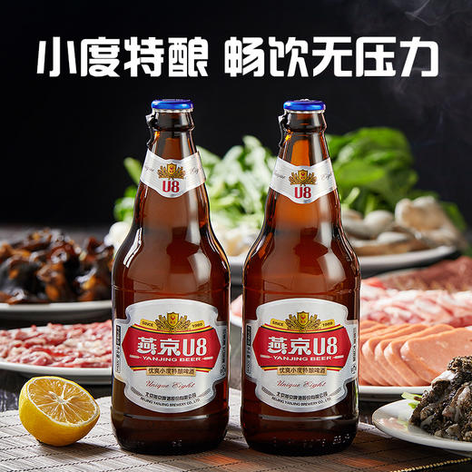 燕京 U8普通款500ml*12瓶  整箱装 普通款明星款混合发货） 商品图2