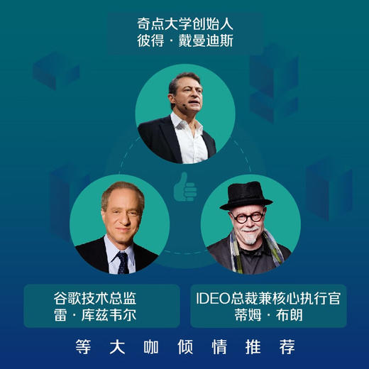 进化型组织：应对数字化变革的心态、技能和工具（精装典藏版） 商品图2