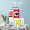 VAPE未来150日驱蚊器替换芯 单个装 商品缩略图0