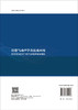 计算气动声学方法及应用：航空发动机及飞机气动噪声数值模拟 商品缩略图1