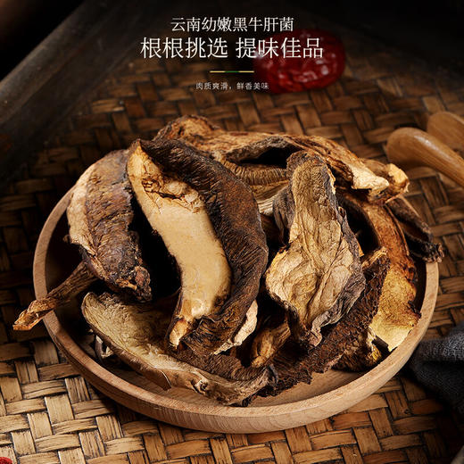 福东海 寻珍觅境七拼 420克/盒（花菇90克+鸡油黄20克+羊肚菌30克+黑牛杆菌45克+姬松茸56克+鹿茸菇60克+白玉木耳120克） 山珍菌菇高端送礼礼盒 商品图5