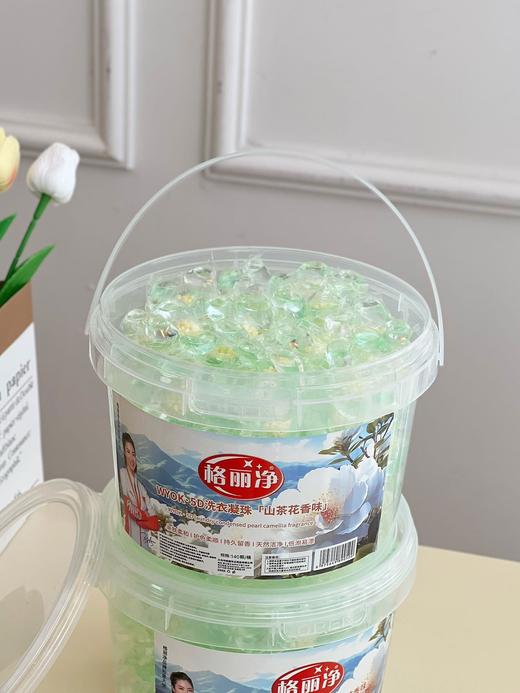 【特大羊毛❗亏本清仓💥】💰19.9抢1桶到手140颗【格丽净5D洗衣凝珠】🔍央视CCTV1展播品牌 ⚠️商场¥39一小桶仅65颗❌ 商品图7