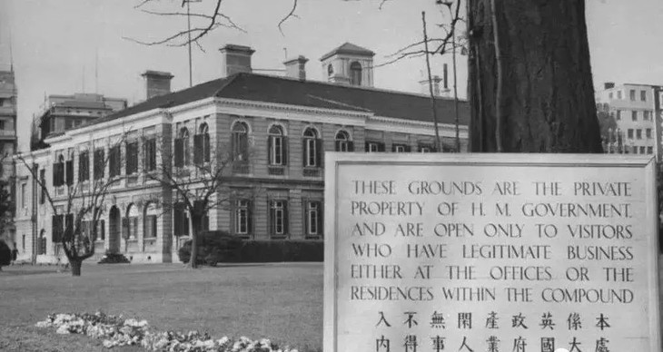 原英国领事馆.jpg 原英国领事馆.jpg