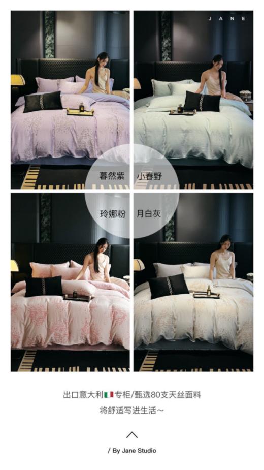 🉑薅羊毛0.5折抢❗️这质感像年薪100w🔺的人用的居家床品🔥 专柜清仓甩卖出口意大利🌸「意大利金枝玉叶天丝四件套」 天丝裸睡四件套 商品图7