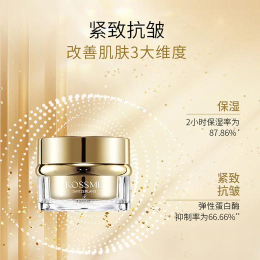 蔻诗弥鎏金臻颜松露胶原奢润眼霜 商品图3