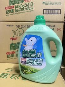 白鸽 天然尤加利防螨抗菌洗衣液(绿色)3500g    4710186184048
