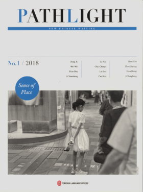 No.01/2018 PATILIGHIT(英文）