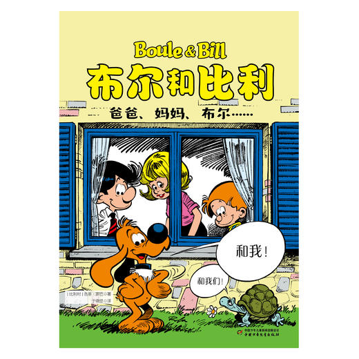 教育《布尔和比利》全集（20册） 商品图13