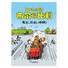教育《布尔和比利》全集（20册） 商品缩略图2