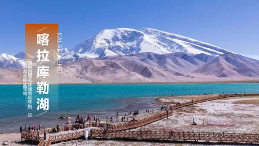 【南疆-喀什】东方摩洛哥精品7日6晚双人游，包含吃住景区门票。五钻服务品质享受生活 商品图5