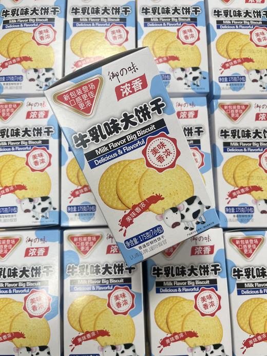 御之味 特浓牛乳大饼 盒  4712832449037 商品图0