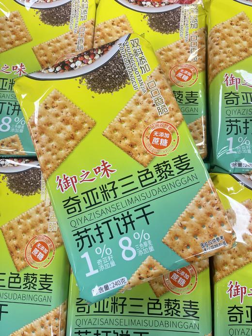 御之味 奇亚籽三色藜麦苏打   6976633240202 商品图0