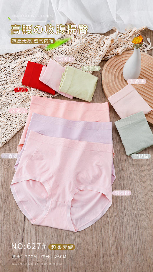 大版女士裸氨彩纱无缝内裤21107/1122/627/1271/9652 商品图2