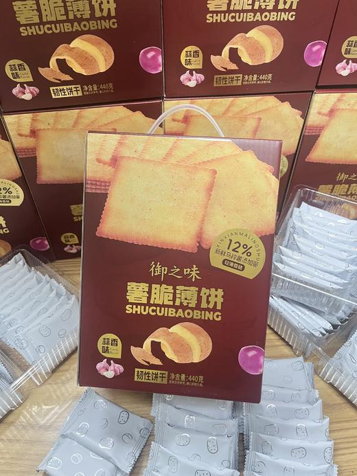 御之味 薯脆薄饼（蒜香味）盒    6976633243036 商品图0