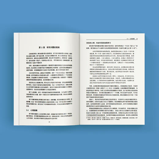 《怎样解题：数学竞赛攻关宝典》（第3版） 商品图5