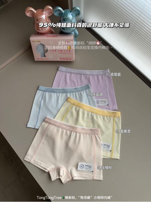 💥【童童树焕新标一条有“洁癖”的儿童闹钟裤礼盒装】👍99%宝妈不知道的隐形危机，🌟宝宝内裤到底穿多久该换？ 根据很多实验证明，👏宝宝穿久了=百万级+细菌贴身爬！ 商品图3