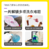 🌸 给大家安利一款防串色洗衣片【涤尚防串色洗衣片 】，🌈一片=洗衣凝珠+吸色片✔️ 涤尚防串色洗衣片24片/袋😍，2盒+4袋 共144片，仅需89元 单次洗衣仅6毛钱💥 商品缩略图5