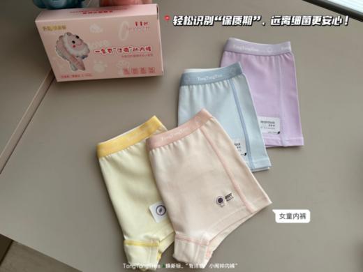 💥【童童树焕新标一条有“洁癖”的儿童闹钟裤礼盒装】👍99%宝妈不知道的隐形危机，🌟宝宝内裤到底穿多久该换？ 根据很多实验证明，👏宝宝穿久了=百万级+细菌贴身爬！ 商品图4