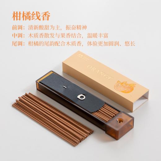 ✨【觅贝思 非遗口袋线香】，香味超出圈❗生活兵荒马乱，好在有它让我随时🌸“忙里偷闲”。 🌞这款便携口袋线香，小小一支，轻松装进口袋。 商品图7