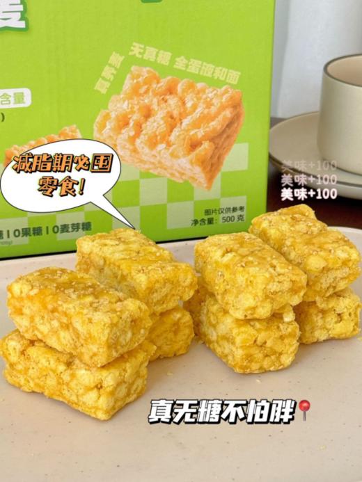 【一町無二无糖荞麦沙琪玛】🥭 就是这个零蔗糖，❤️酥酥软软的沙琪玛，🌸大众一致好评，松软不甜腻入口即化！ 商品图7