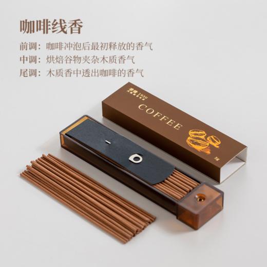 ✨【觅贝思 非遗口袋线香】，香味超出圈❗生活兵荒马乱，好在有它让我随时🌸“忙里偷闲”。 🌞这款便携口袋线香，小小一支，轻松装进口袋。 商品图3