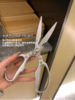 🏆𝙉𝙚𝙬 𝙖𝙧𝙧𝙞𝙫𝙖𝙡 ｜新品上线🌸【jp·SK5系列七代厨房剪刀】 🆘‼‼‼ ✊ jp.sk5剪刀，从此江湖不见🤩 商品缩略图3