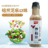 💯体重管理年 来了❗❗ 告别水煮 🌹 低脂调味料来拯救！【超模同款🌟减脂必备-臻味坊沙拉汁-酸辣凉拌汁🌸】 🔥热量超低，精选天然香料，👍激发食材本味，多种口味满足味蕾，🌟美味加倍！！ 商品缩略图0