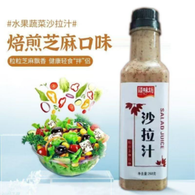 💯体重管理年 来了❗❗ 告别水煮 🌹 低脂调味料来拯救！【超模同款🌟减脂必备-臻味坊沙拉汁-酸辣凉拌汁🌸】 🔥热量超低，精选天然香料，👍激发食材本味，多种口味满足味蕾，🌟美味加倍！！