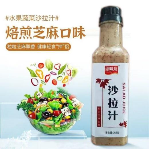 💯体重管理年 来了❗❗ 告别水煮 🌹 低脂调味料来拯救！【超模同款🌟减脂必备-臻味坊沙拉汁-酸辣凉拌汁🌸】 🔥热量超低，精选天然香料，👍激发食材本味，多种口味满足味蕾，🌟美味加倍！！ 商品图0