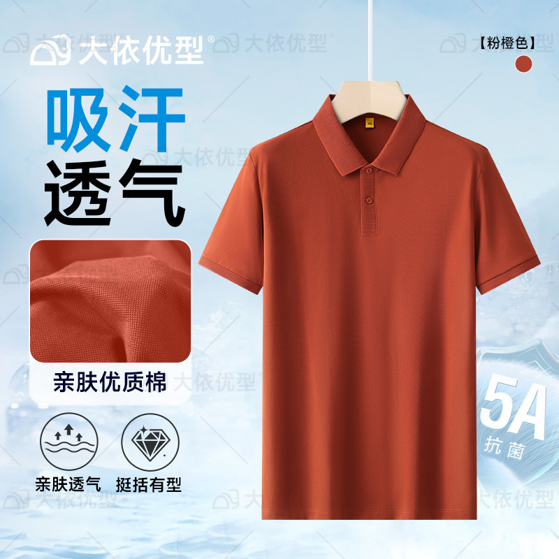 【棉质】【DG】大依优型大码短袖polo衫棉质男大码简约纯色汗衫肥佬夏装休闲半袖胖子男士上衣