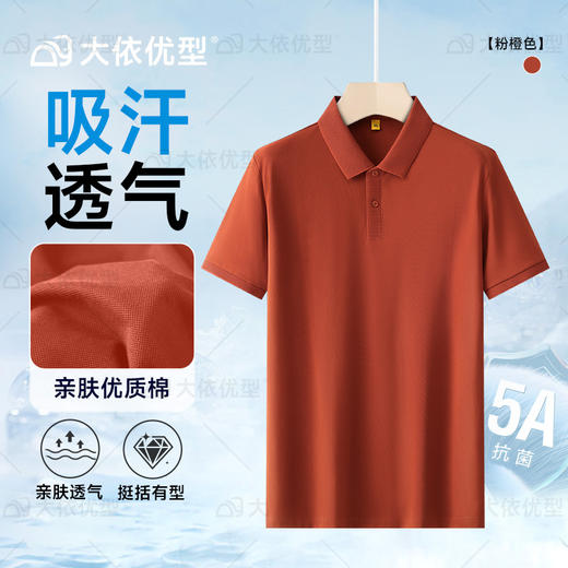【棉质】【DG】大依优型大码短袖polo衫棉质男大码简约纯色汗衫肥佬夏装休闲半袖胖子男士上衣 商品图0