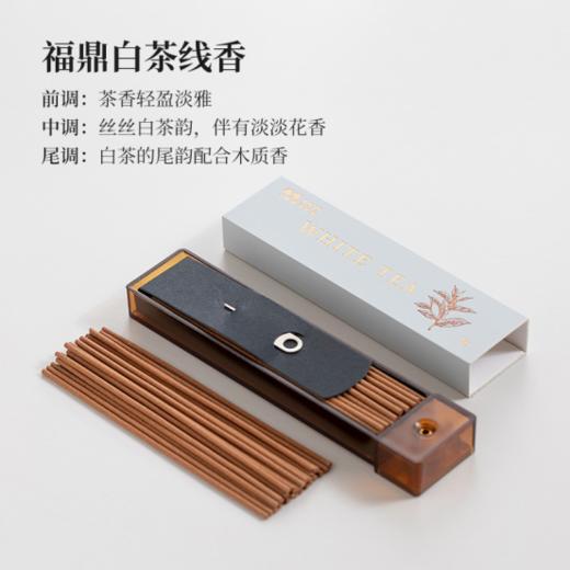 ✨【觅贝思 非遗口袋线香】，香味超出圈❗生活兵荒马乱，好在有它让我随时🌸“忙里偷闲”。 🌞这款便携口袋线香，小小一支，轻松装进口袋。 商品图4