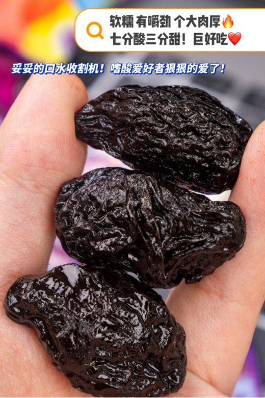 🌿新疆天然【蜜泰芒西梅干】 | 配料表100%西梅，干净健康！39.9元抢1000g！🌸 到手两大袋！全家都爱の健康零食 大餐救星 商品图1